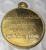 Russia : medaillen / medals 1855-1905 COPY FREE SHIPPING