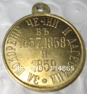 Russia : medaillen / medals 1857.1858.1859 COPY FREE SHIPPING