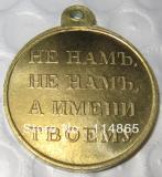 Russia : medaillen / medals 1812 COPY FREE SHIPPING