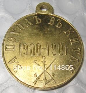 Russia : medaillen / medals 1900-1901 COPY FREE SHIPPING