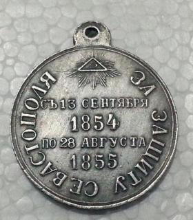 Russia : silver-plated medaillen / medals 1854-1855 COPY FREE SHIPPING