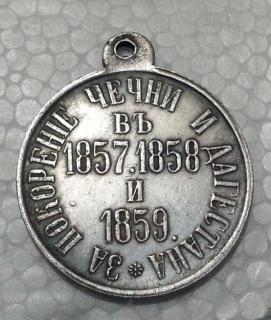 Russia : silver-plated medaillen / medals 1857.1858.1859 COPY FREE SHIPPING