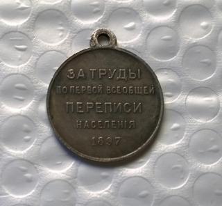 Russia : silver-plated medaillen / medals:1897 COPY commemorative coins