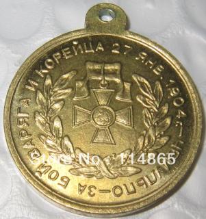 Russia : medaillen / medals 1904 COPY FREE SHIPPING