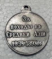 Russia : silver-plated medaillen / medals 1853-1895 COPY FREE SHIPPING