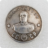 Type #10_1945 Russian  warlord  CCCP 50 Rubles