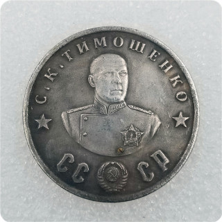 Type #5_1945 Russian  warlord  CCCP 50 Rubles