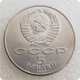 1987 Russia USSR 5 rubles 70th Anniversary of Revolution Commemorative  Coins