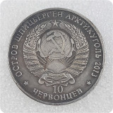 Type #3_2013 Russia Commemorative Copy