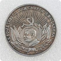 Type #4_2013 Russia Commemorative Copy