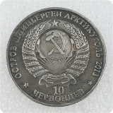 Type #2_2013 Russia Commemorative Copy