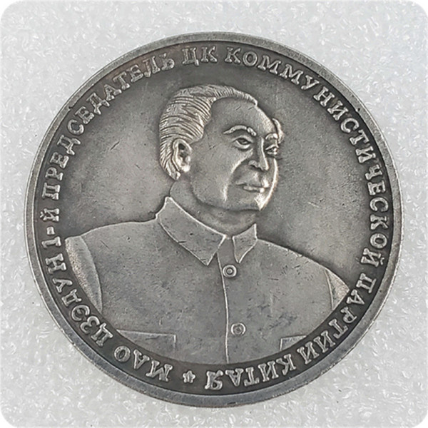 Type #1_2013 Russia Commemorative Copy