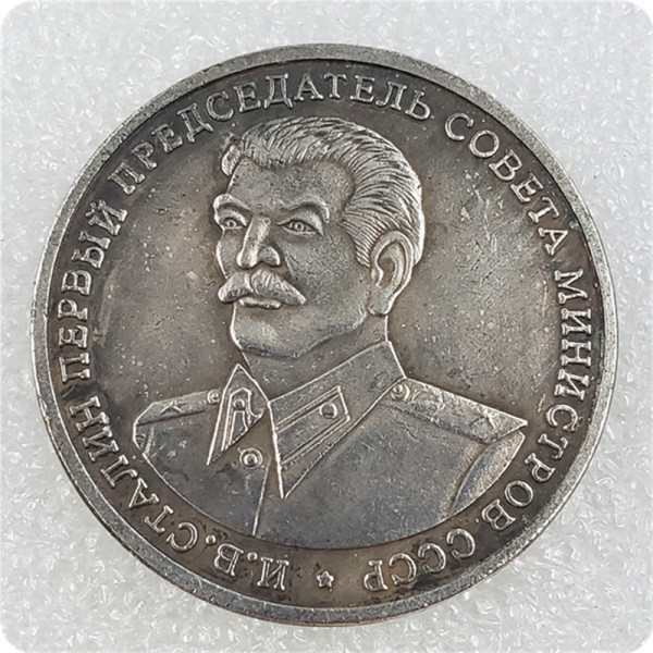 Type #2_2013 Russia Commemorative Copy
