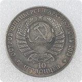 Type #1_2013 Russia Commemorative Copy