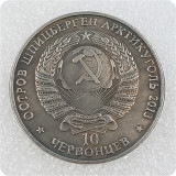 Type #4_2013 Russia Commemorative Copy