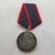 Medal  For Distinction in Guarding the State Border of the USSR