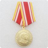 USSR Medal  For the Victory over Japan  COPY