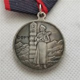 Medal  For Distinction in Guarding the State Border of the USSR