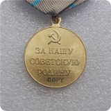 WW II SOVIET USSR MEDAL FOR DEFENSE OF ODESSA COPY Brass