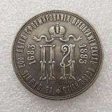 1863-1883 Russia Coin