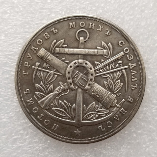 1863-1883 Russia Coin