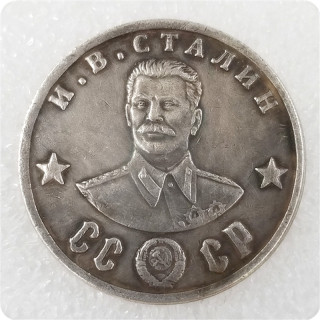 1945 Russian  warlord  CCCP  Coins