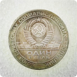 1904-1974 Russia 1 Ruble Commemorative Medal Coin