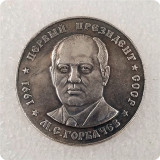 1991 Russia 1 Ruble Commemorative Medal Coin