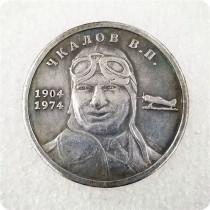 1904-1974 Russia 1 Ruble Commemorative Medal Coin