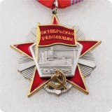 1967-1991 USSR Soviet Union Russian Order of the October Revolution Copy