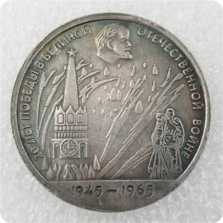 1981 Russia 200 Ruble Commemorative Coin