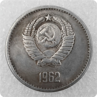 1962 Type#2 Russia 1 Roubles COIN