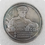 Russia Ruble Commemorative Coin