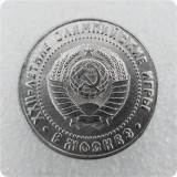 1980 Russia Ruble Commemorative  Coin