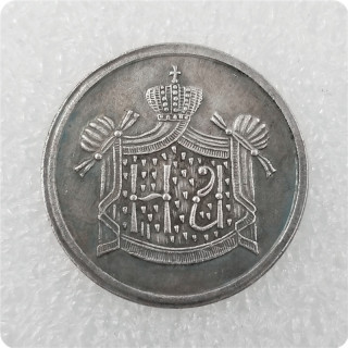 1896 Type#1 Russia Commemorative Coin