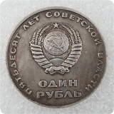 1945-1965 Russia 1 Ruble Commemorative Coin