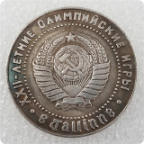 1980 Type#1 Russia 1 Ruble Commemorative Coin