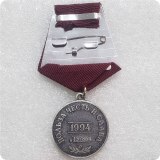 1994 Russian medal