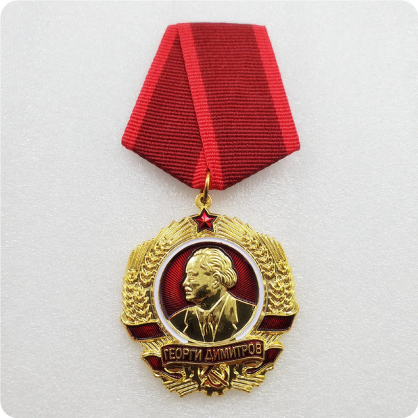 Bulgaria Republic Order of Georgi Dimitrov 1950 -1991 Copy