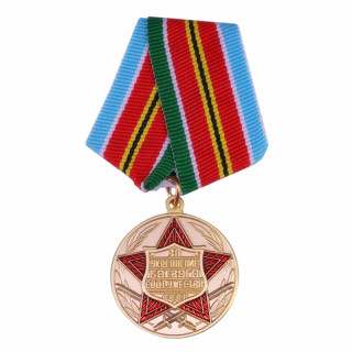 Soviet Union Medal For Strengthening of Brotherhood in Arms USSR Award Commemorative Medal CCCP Warsaw Badge