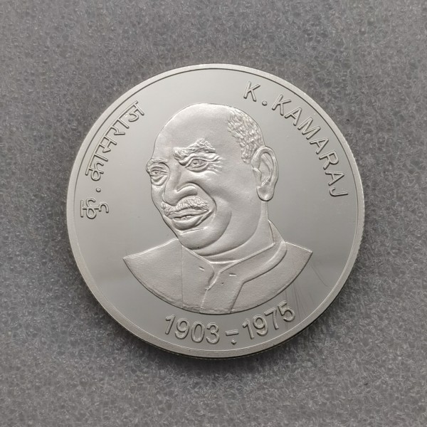 India 1975 750 Rupees Kumarasami Kamaraj