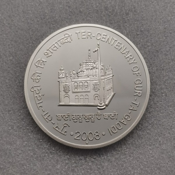 2008 India 100 Rupees Shri Guru Granth Sahib
