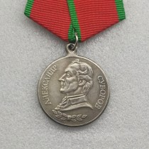 Very Beautiful Russian Copy Medal