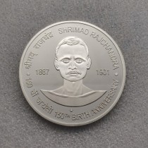 India 1901 150 Rupees Shrimad Rajchandra – 150th Anniversary
