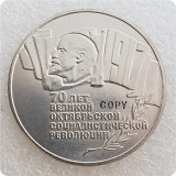 1987 Russia USSR 5 rubles 70th Anniversary of Revolution Commemorative Copy Coins