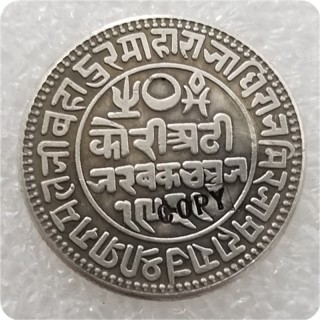 1875 Princely state of Kutch (Indian states and kingdoms) 2-1/2 Kori - Victoria [Pragmalji II] Copy Coin
