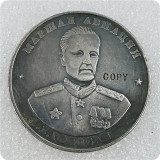 1945 CCCP Soviet Victory Marshal Series Commemorative Copy Coins