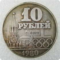 1980 Russia 10 Ruble Commemorative Copy Coin