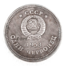 1889-1953 Russia 1 Ruble Commemorative Copy Coin