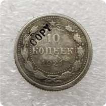 1921,1922,1923 RUSSIA 10,15,20 KOPEKS COPY COINS